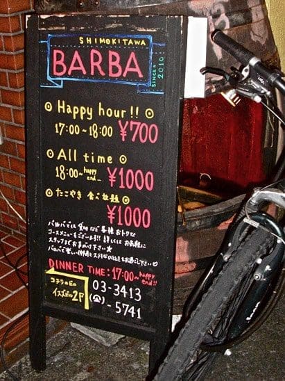 Unsung Tokyo – In the Takoyaki Bars of Shimokitazawa